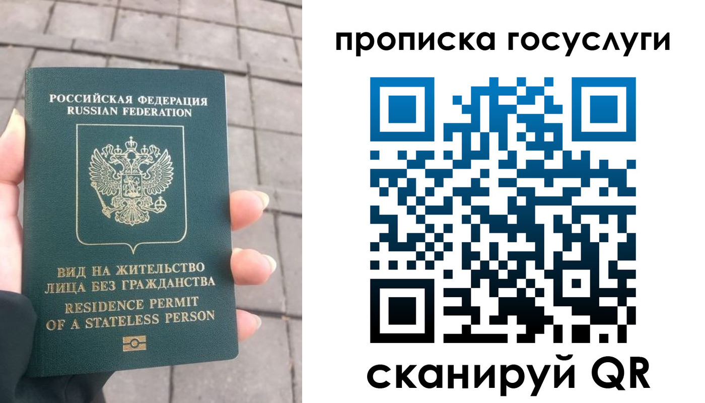 прописка в квартире в Светлограде