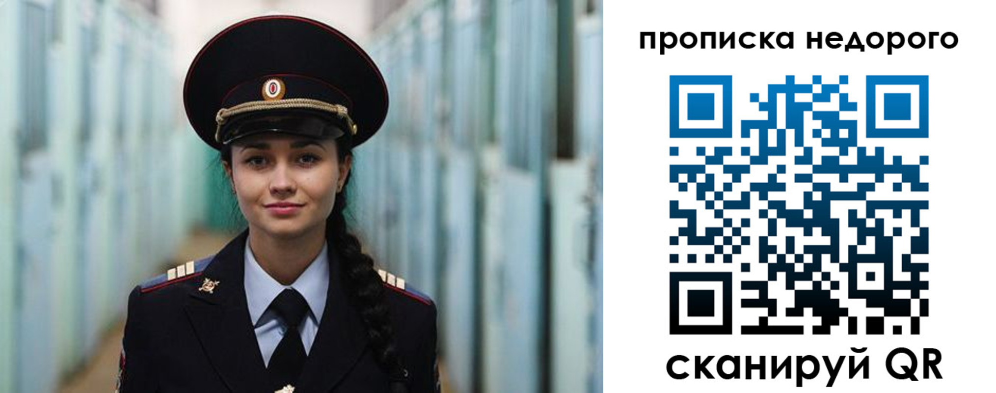прописка ребенка в Светлограде