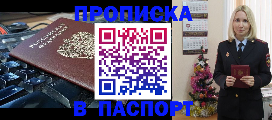 миграционный учет в Светлограде