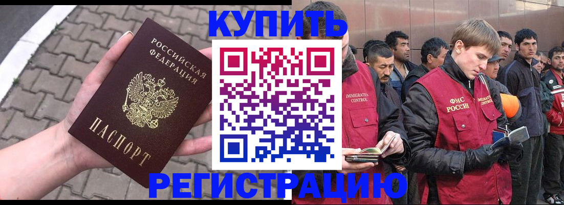 временная регистрация адрес в Светлограде