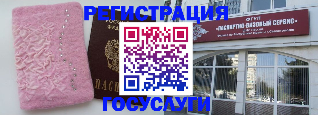 временная регистрация поиск в Светлограде